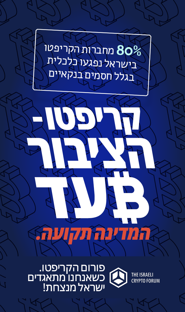 עותק של banners_Tikunim_1.2.26_640x1080_b